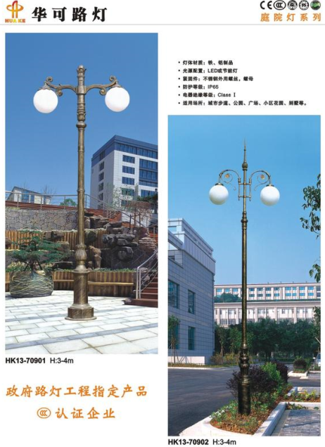 led庭院灯