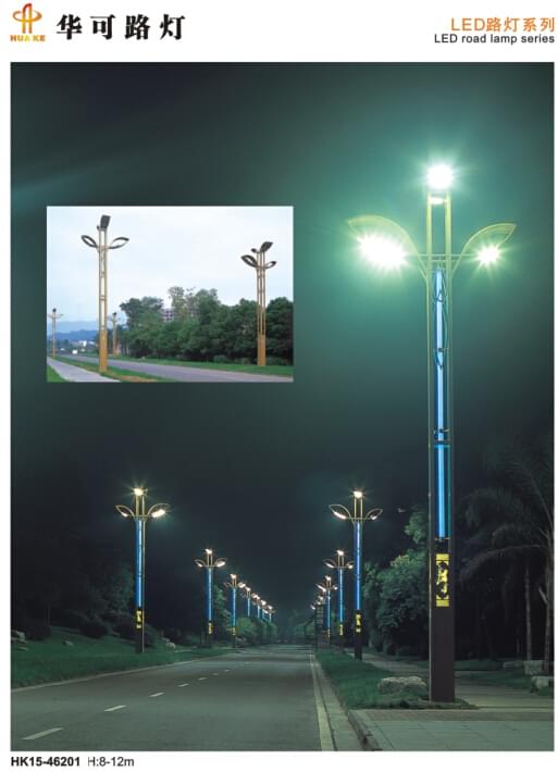 led路灯