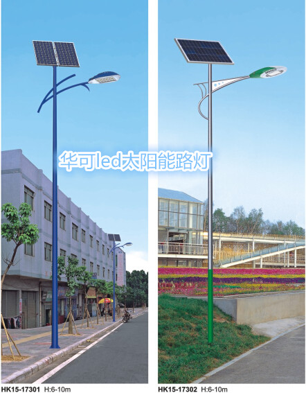 华可led太阳能路灯