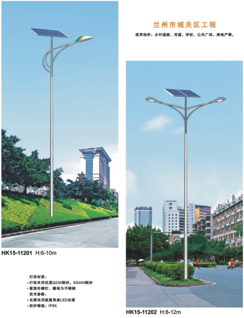 led太阳能路灯