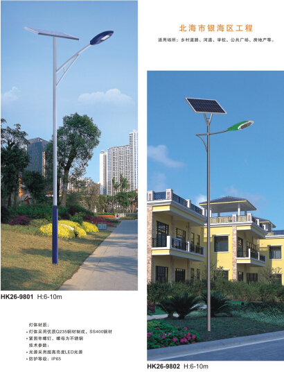 led太阳能路灯
