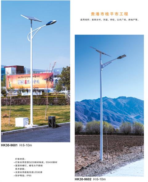 LED太阳能路灯