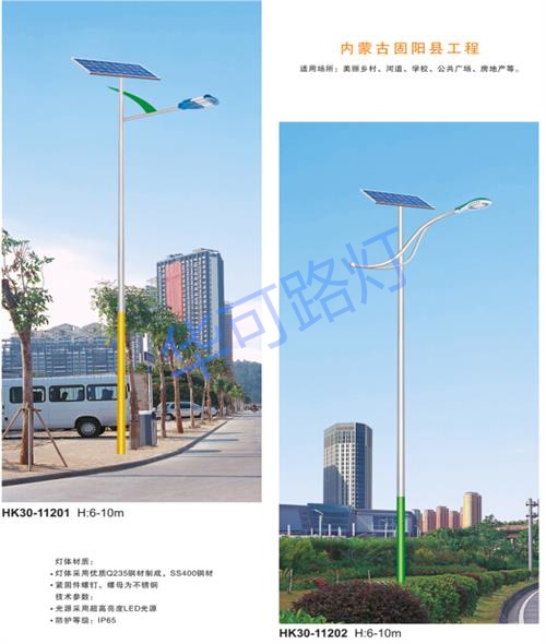 农村太阳能路灯