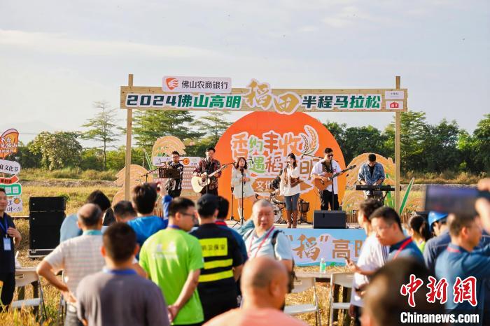 佛山高明稻田马拉松鸣枪开跑 万余名选手参与