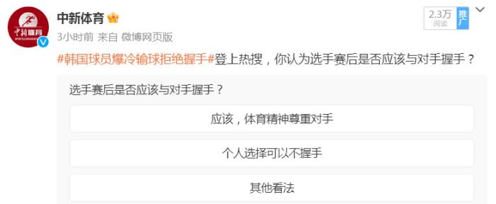 权纯雨在杭州亚运网球赛失利后拒握手，别输球