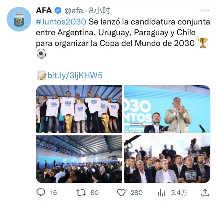 四国联合申办2030年世界杯 乌拉圭或成决赛舞台