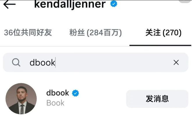 布克与詹娜社交媒体互动引复合猜测