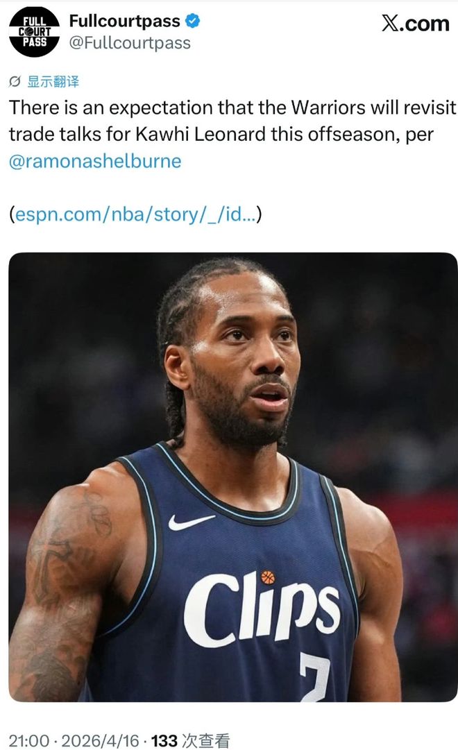 勇士休赛期交易目标锁定伦纳德 詹姆斯成潜在引