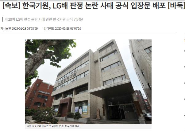 韩国棋院就柯洁决赛争议正式回应，向所有受到